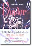바인더 1