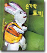 손가락 토끼