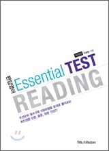 편입영어 Essential Test Reading