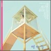 이연실 - 시악시의 마음