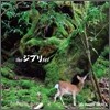 Daishi Dance (다이시 댄스) - The ジブリ(Ghibli) Set (더 지브리 셋)