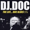 [중고] 디제이 디오씨 (DJ DOC) / 5% The Life...Doc Blues