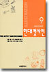 현대컷사전