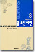 꽃 도안사전