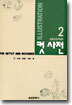 컷 사전