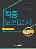 2017 유희태 전공영어 적중 모의고사