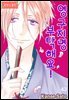 [로맨스홀릭] 영구지명 부탁해요 43화