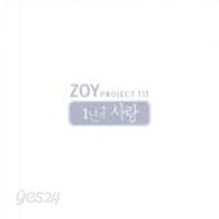 V.A - Zoy Project 1 - 1년의 사랑 (Digipack)