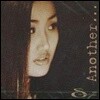 [중고] 소찬휘 / 3집 Another