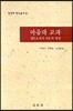 마음과 교과