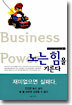 노는 힘을 기른다