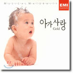 아가사랑 Gold