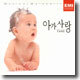아가사랑 Gold