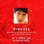 [중고] 장나라 / 장나라와 친구들 - 영화 오! 해피데이!!! 삽입곡 (2CD)