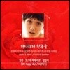 [중고] 장나라 / 장나라와 친구들 - 영화 오! 해피데이!!! 삽입곡 (2CD)