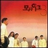 [중고] 모자이크 (Mosaic) / 3집 밤이 찾아오면