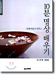 10분 명상 배우기