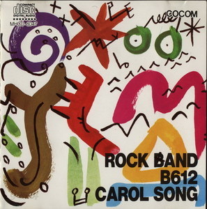 B612 - ROCK BAND B612 CAROL SONG