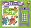 노래로 배우는 구구단
