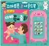 아빠와 함께 춤을!