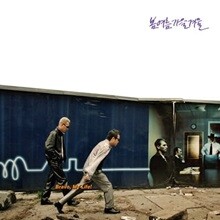 [중고] 봄여름가을겨울 / Bravo My Life (Digipack)