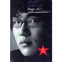 성시경 - Try To Remember [1CD+1VCD] (하드북)