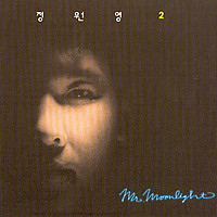 정원영 - 2집 Mr. Moonlight (Digipack)