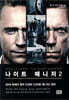 나이트 매니저(The Night Manager) 02권
