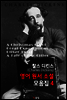 찰스 디킨스 (Charles Dickens) 영어 원서 모음집4
