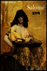 살로메 Salome