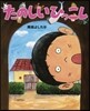 たのしいひっこし