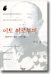 이토 히로부미