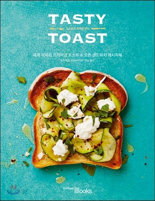 Tasty Toast 테이스티 토스트