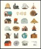 우리집