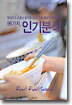 분식 SnACK