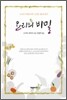 요리의 비밀