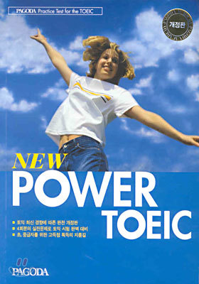 NEW POWER TOEIC