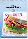 맛있는 샌드위치