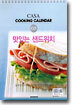 맛있는 샌드위치