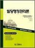 빌딩행정관리론