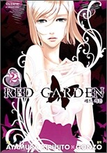 레드 가든 RED GARDEN 2