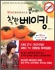 콩지의 착한 베이킹