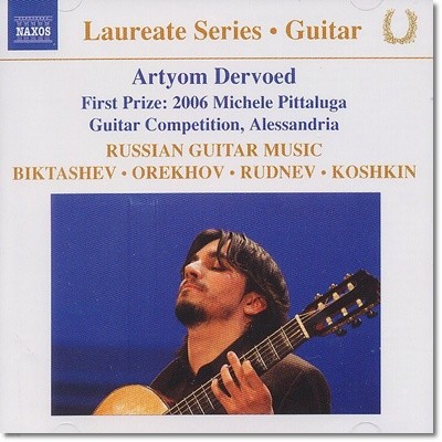 Artyom Dervoed 러시아 기타 작품집 - 빅타세브, 오레호프, 루드네프, 코슈킨 (Russian Guitar Music)