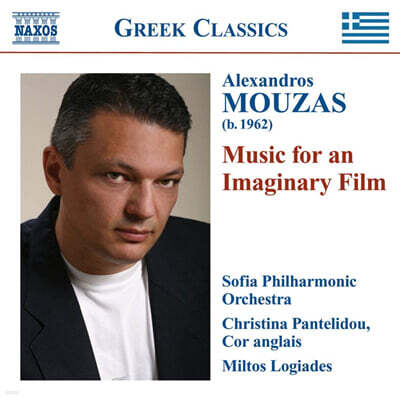 Miltos Logiadis 모우차스: 가상의 영화를 위한 음악, 프리마 마테리아 외 (Alexandros Mouzas: Music for an Imaginary Film)