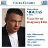 Miltos Logiadis 모우차스: 가상의 영화를 위한 음악, 프리마 마테리아 외 (Alexandros Mouzas: Music for an Imaginary Film)