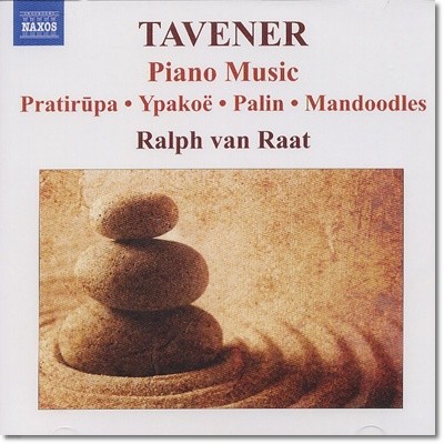 Ralph van Raat 존 태브너: 피아노작품집 (John Tavener: Piano Music) 