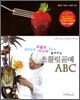 초콜릿공예 ABC