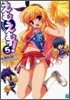 えむえむっ!(5)