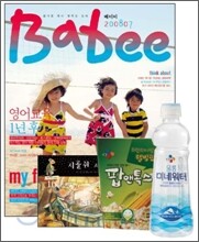 Babee 베이비 (월간) : 7월 [2008]