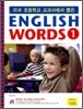미국 초등학교 교과서에서 뽑은 ENGLISH WORDS 1